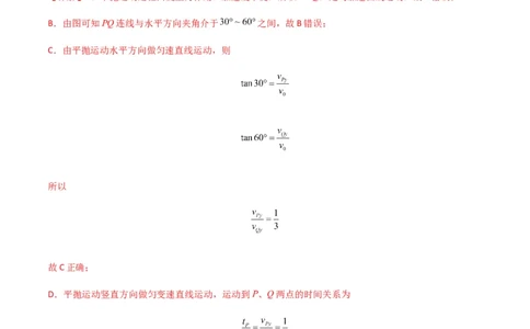 专题08抛体运动九大问题（解析版）_2025高中物理模型方法技巧高三复习专题练习讲义_新版高考物理模型与方法