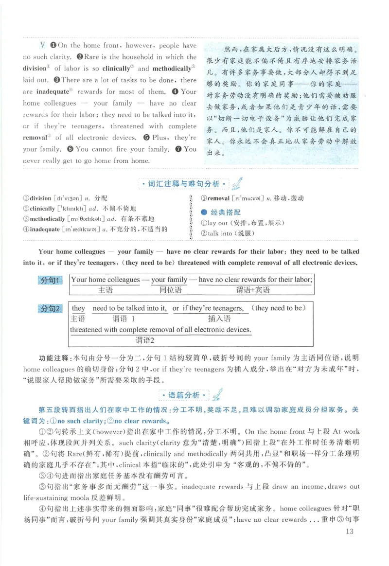 2015年考研英语二真题解析_❤️2.2010-2024年考研英语二真题及解析_02、解析部分_详细版
