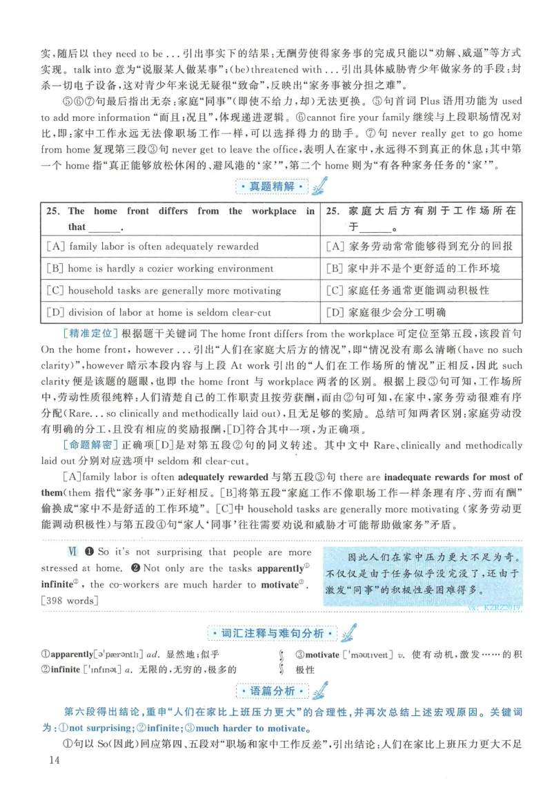2015年考研英语二真题解析_❤️2.2010-2024年考研英语二真题及解析_02、解析部分_详细版