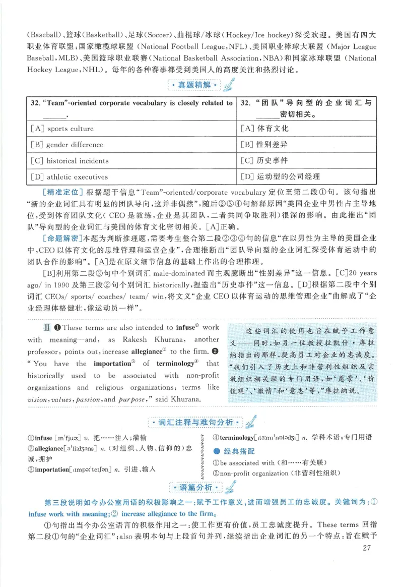 2015年考研英语二真题解析_❤️2.2010-2024年考研英语二真题及解析_02、解析部分_详细版