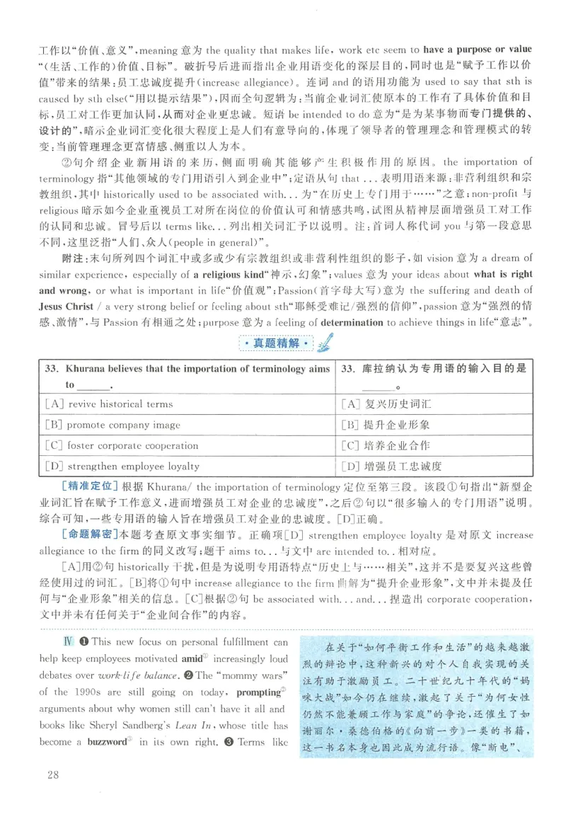 2015年考研英语二真题解析_❤️2.2010-2024年考研英语二真题及解析_02、解析部分_详细版