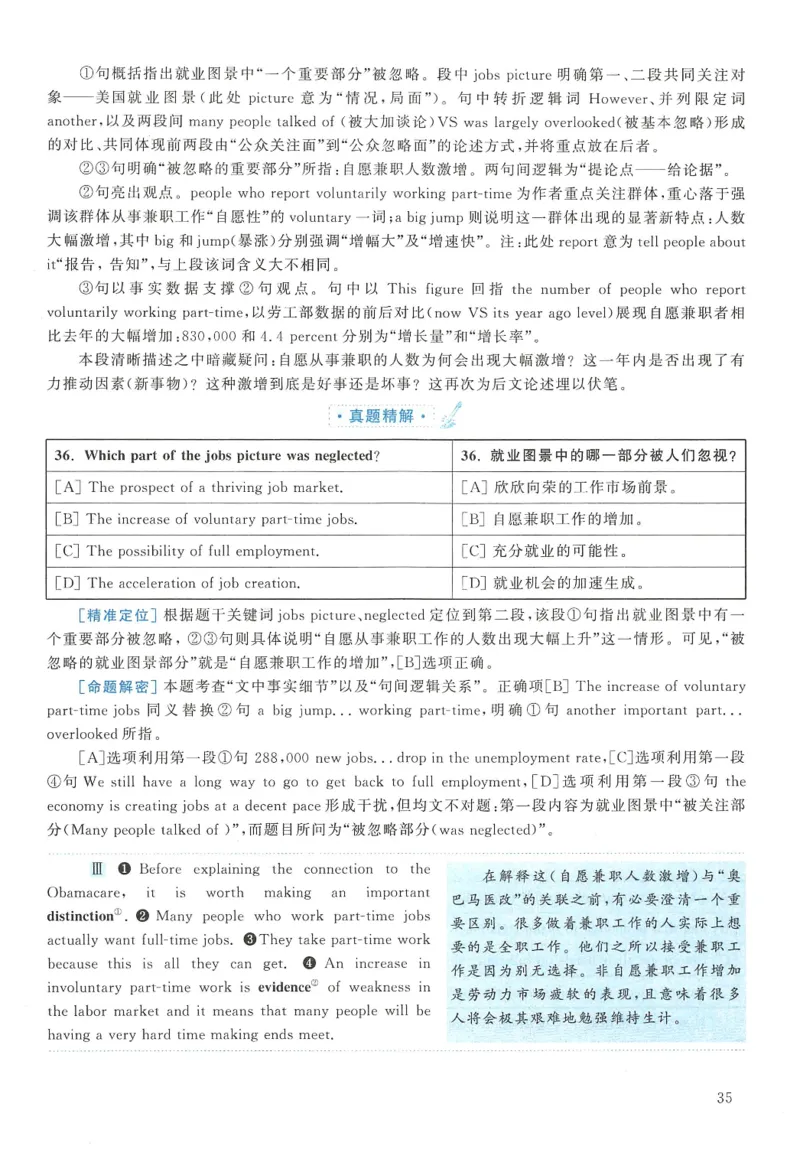 2015年考研英语二真题解析_❤️2.2010-2024年考研英语二真题及解析_02、解析部分_详细版