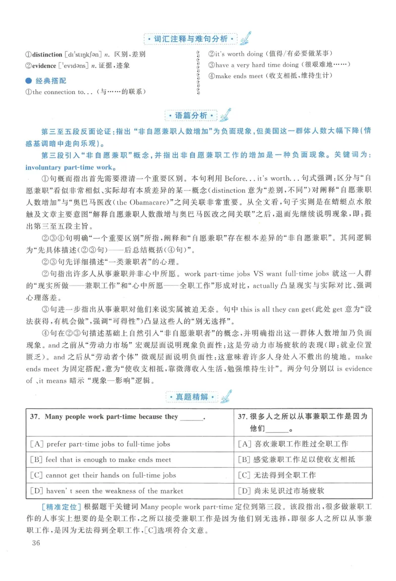 2015年考研英语二真题解析_❤️2.2010-2024年考研英语二真题及解析_02、解析部分_详细版