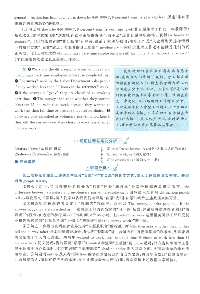 2015年考研英语二真题解析_❤️2.2010-2024年考研英语二真题及解析_02、解析部分_详细版