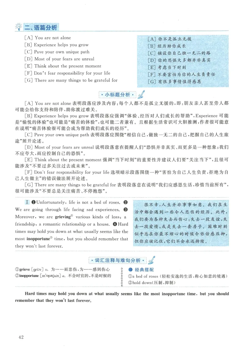 2015年考研英语二真题解析_❤️2.2010-2024年考研英语二真题及解析_02、解析部分_详细版