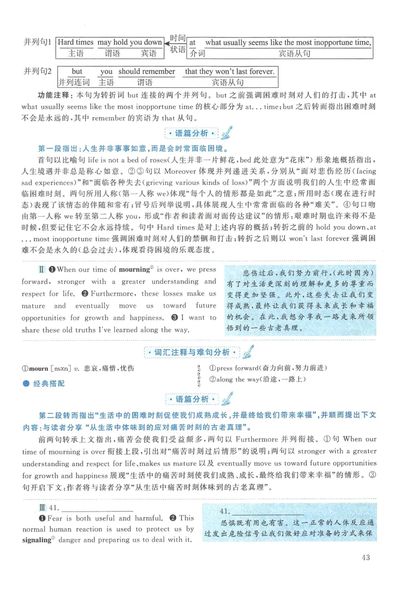 2015年考研英语二真题解析_❤️2.2010-2024年考研英语二真题及解析_02、解析部分_详细版