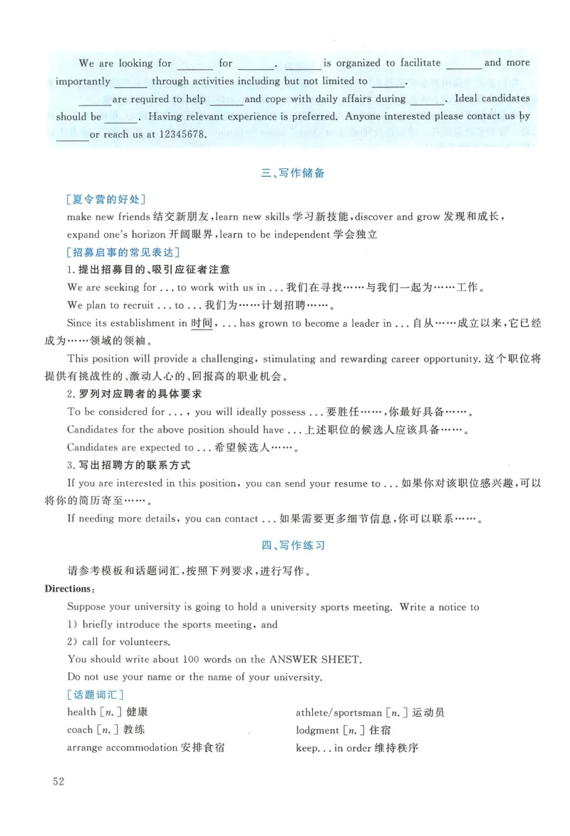 2015年考研英语二真题解析_❤️2.2010-2024年考研英语二真题及解析_02、解析部分_详细版