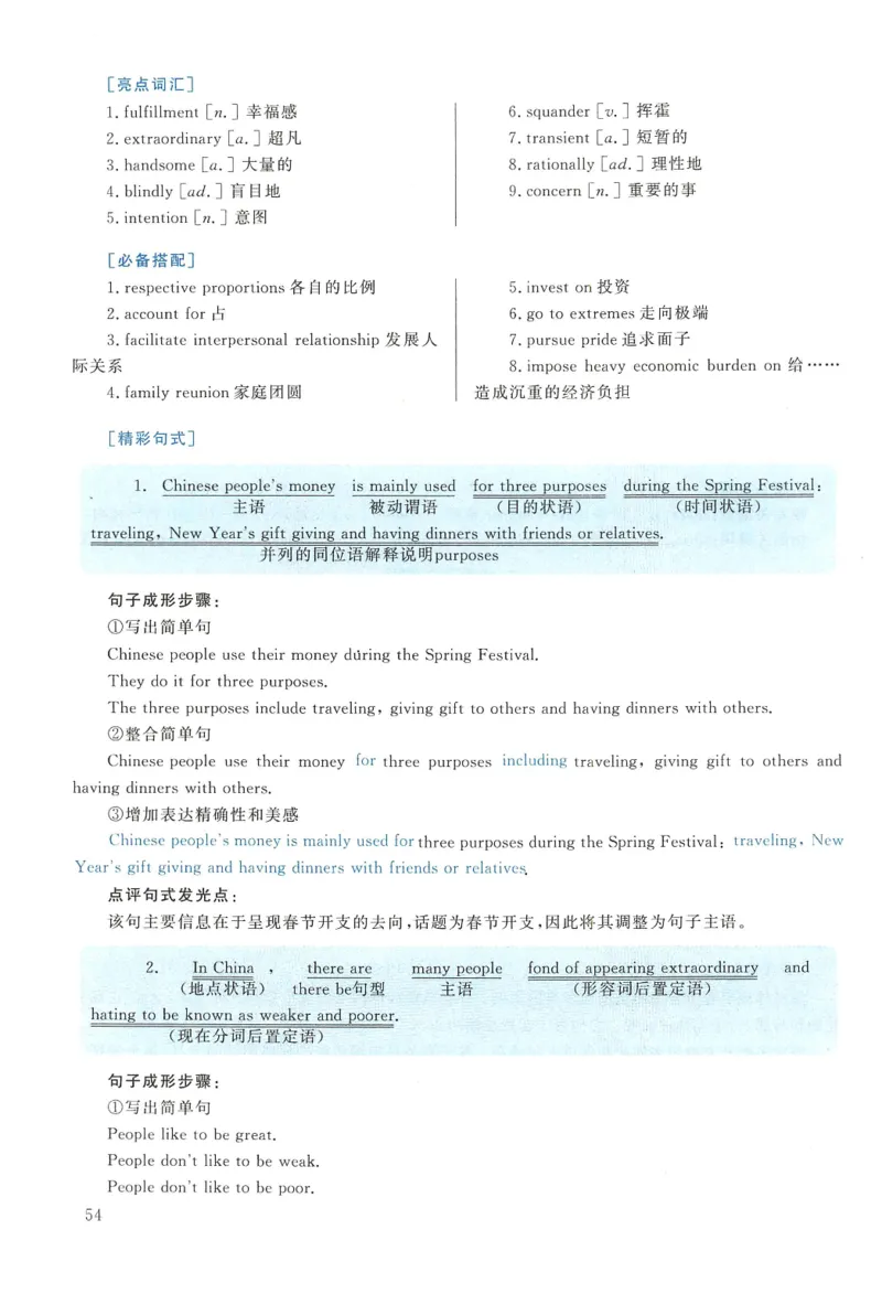 2015年考研英语二真题解析_❤️2.2010-2024年考研英语二真题及解析_02、解析部分_详细版