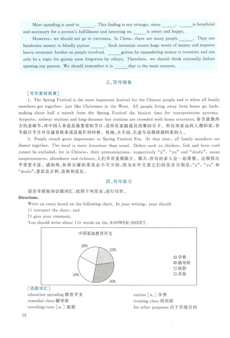 2015年考研英语二真题解析_❤️2.2010-2024年考研英语二真题及解析_02、解析部分_详细版
