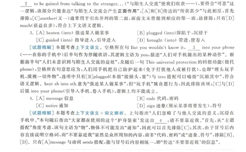 2015年考研英语二真题解析_❤️2.2010-2024年考研英语二真题及解析_02、解析部分_详细版