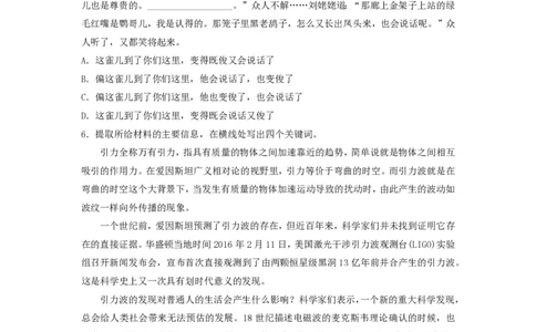2016年高考语文试卷（浙江）（空白卷）_语文历年高考真题_新&middot;PDF版2008-2025&middot;高考语文真题_语文（按年份分类）2008-2025_2016&middot;语文高考真题