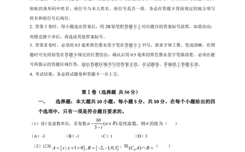 2013年高考数学试卷（文）（安徽）（空白卷）_历年高考真题合集_数学历年高考真题_新&middot;Word版2008-2025&middot;高考数学真题_数学（按年份分类）2008-2025_2013&middot;高考数学真题