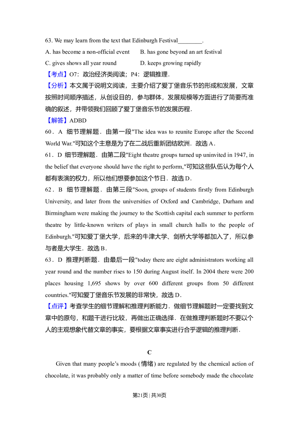 2013年高考英语试卷（新课标Ⅱ卷）（解析卷）_英语历年高考真题_新&middot;Word版2008-2025&middot;高考英语真题_英语（按省份分类）2008-2025_2008-2025&middot;（新疆）英语高考真题