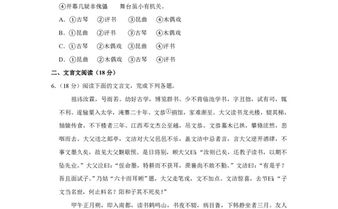 2016年高考语文试卷（江苏）（空白卷）_语文历年高考真题_新&middot;PDF版2008-2025&middot;高考语文真题_语文（按省份分类）2008-2025_2008-2025&middot;（江苏）语文高考真题