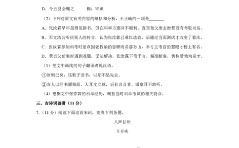 2016年高考语文试卷（江苏）（空白卷）_语文历年高考真题_新&middot;PDF版2008-2025&middot;高考语文真题_语文（按省份分类）2008-2025_2008-2025&middot;（江苏）语文高考真题