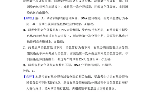 2013年高考生物试卷（新课标Ⅰ）（解析卷）_生物历年高考真题_新&middot;Word版2008-2025&middot;高考生物真题_生物（按省份分类）2008-2025_2008-2025&middot;（湖北）生物高考真题