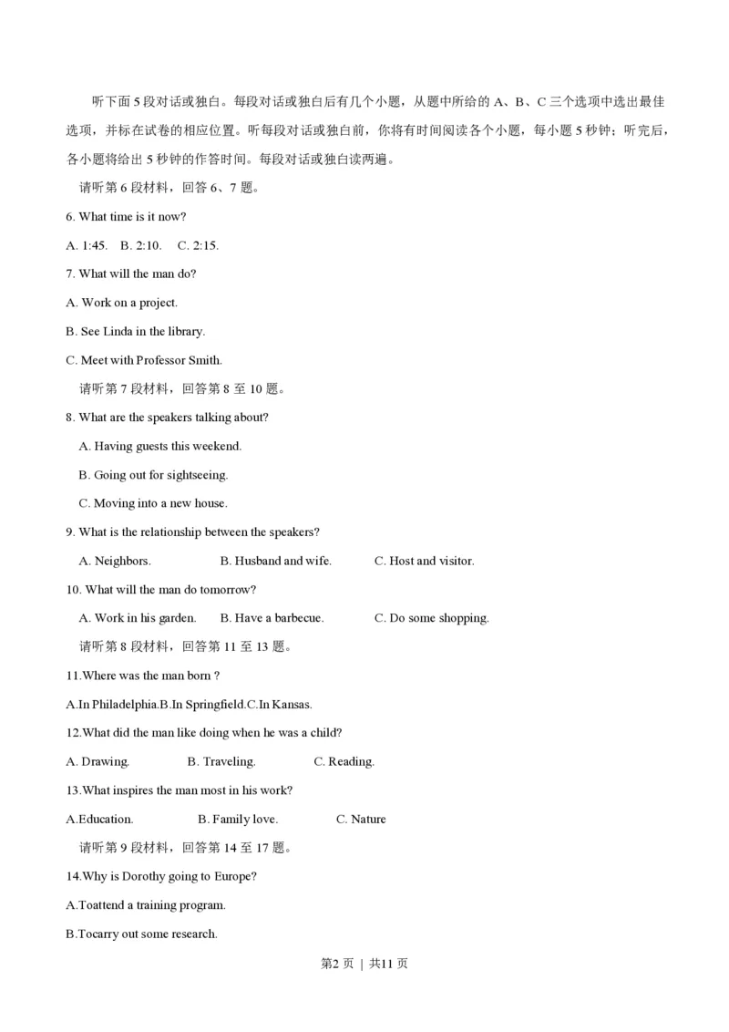 2016年高考英语试卷（四川）（空白卷）_英语历年高考真题_新&middot;PDF版2008-2025&middot;高考英语真题_英语（按省份分类）2008-2025_2008-2025&middot;（四川）英语高考真题