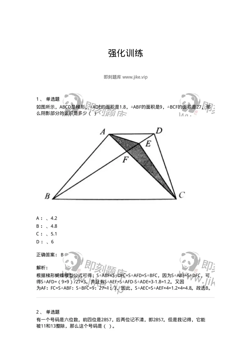 20221-强化训练-173583_军队文职(1)_01.军队文职真题-专业课_（全）版本一（历年真题+章节练习+模拟题）_公共科目(军队文职)_章节练习_题目+解析