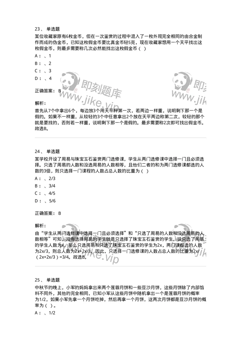 20221-强化训练-173583_军队文职(1)_01.军队文职真题-专业课_（全）版本一（历年真题+章节练习+模拟题）_公共科目(军队文职)_章节练习_题目+解析