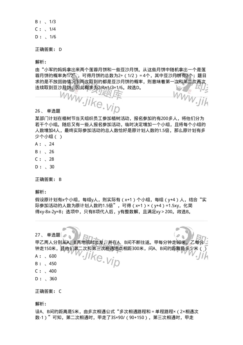 20221-强化训练-173583_军队文职(1)_01.军队文职真题-专业课_（全）版本一（历年真题+章节练习+模拟题）_公共科目(军队文职)_章节练习_题目+解析