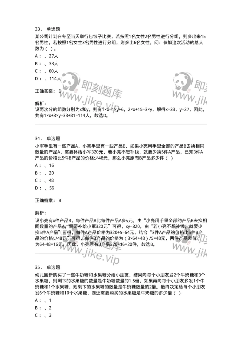 20221-强化训练-173583_军队文职(1)_01.军队文职真题-专业课_（全）版本一（历年真题+章节练习+模拟题）_公共科目(军队文职)_章节练习_题目+解析