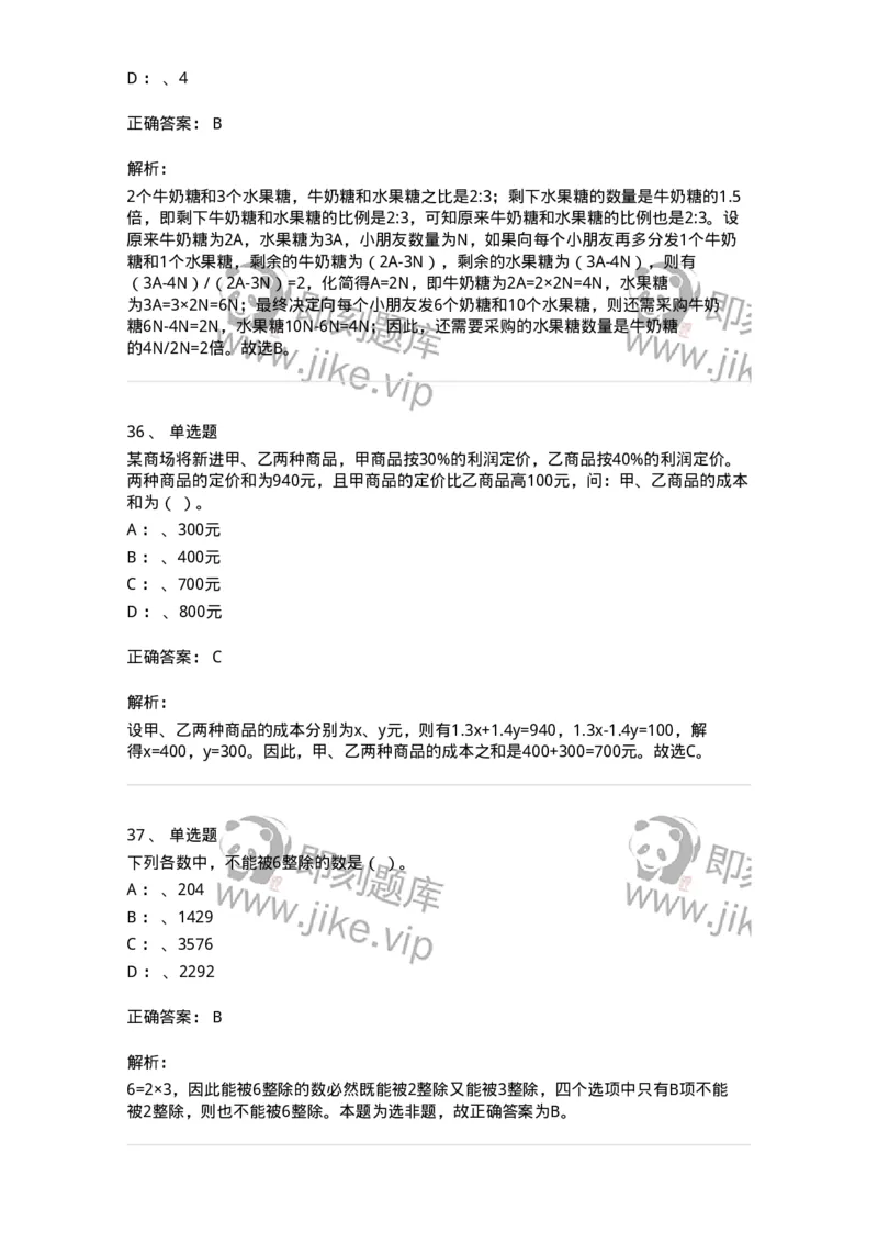 20221-强化训练-173583_军队文职(1)_01.军队文职真题-专业课_（全）版本一（历年真题+章节练习+模拟题）_公共科目(军队文职)_章节练习_题目+解析
