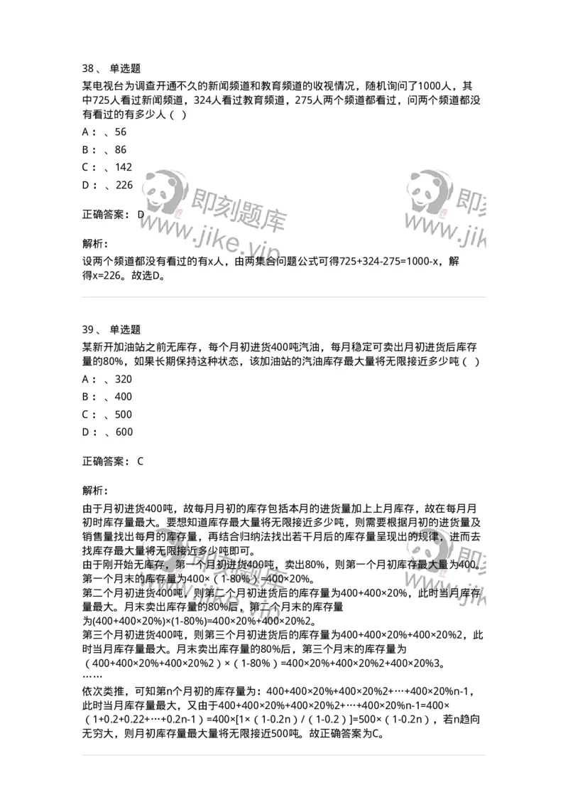 20221-强化训练-173583_军队文职(1)_01.军队文职真题-专业课_（全）版本一（历年真题+章节练习+模拟题）_公共科目(军队文职)_章节练习_题目+解析