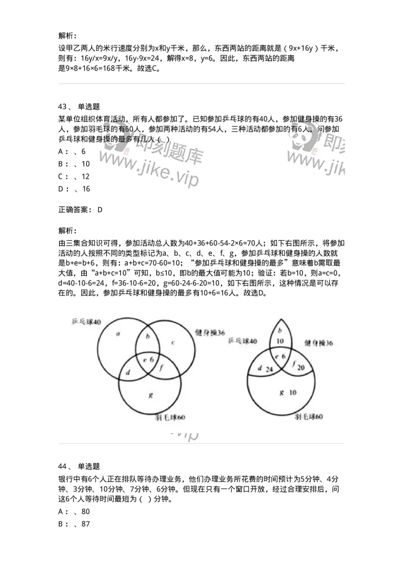 20221-强化训练-173583_军队文职(1)_01.军队文职真题-专业课_（全）版本一（历年真题+章节练习+模拟题）_公共科目(军队文职)_章节练习_题目+解析