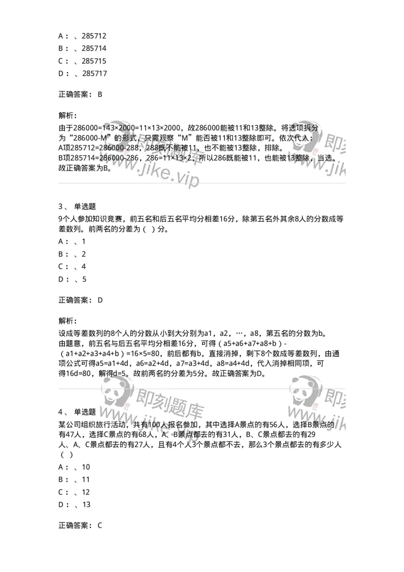 20221-强化训练-173583_军队文职(1)_01.军队文职真题-专业课_（全）版本一（历年真题+章节练习+模拟题）_公共科目(军队文职)_章节练习_题目+解析