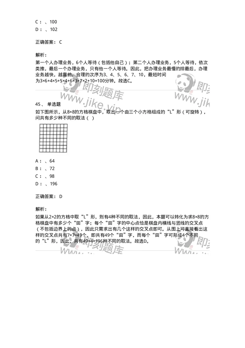 20221-强化训练-173583_军队文职(1)_01.军队文职真题-专业课_（全）版本一（历年真题+章节练习+模拟题）_公共科目(军队文职)_章节练习_题目+解析