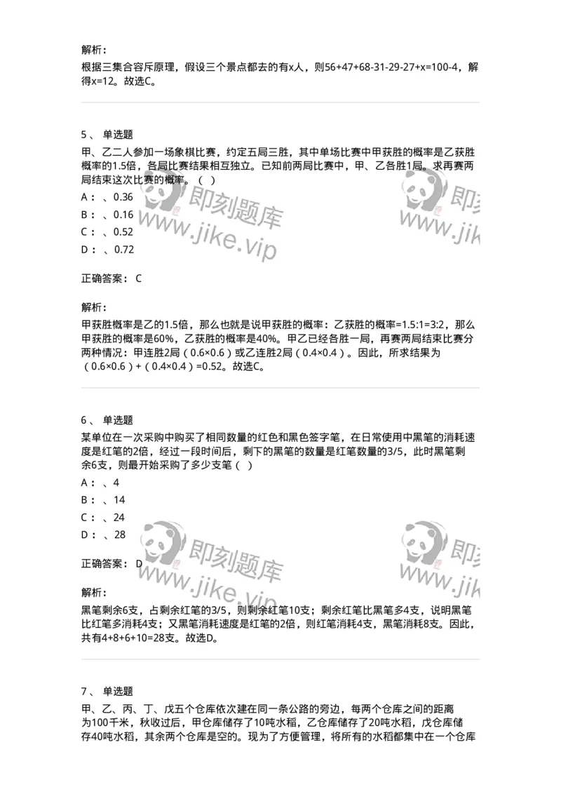 20221-强化训练-173583_军队文职(1)_01.军队文职真题-专业课_（全）版本一（历年真题+章节练习+模拟题）_公共科目(军队文职)_章节练习_题目+解析