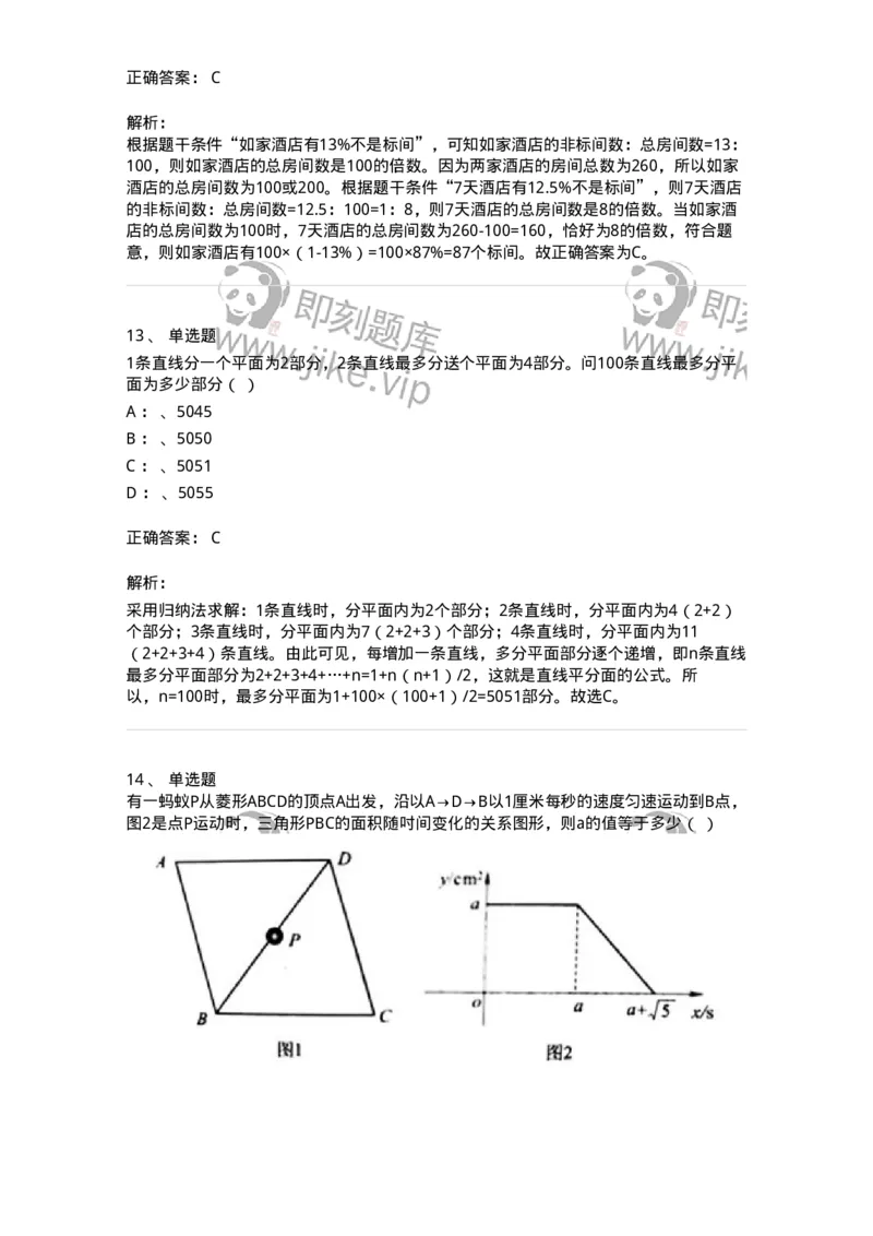 20221-强化训练-173583_军队文职(1)_01.军队文职真题-专业课_（全）版本一（历年真题+章节练习+模拟题）_公共科目(军队文职)_章节练习_题目+解析