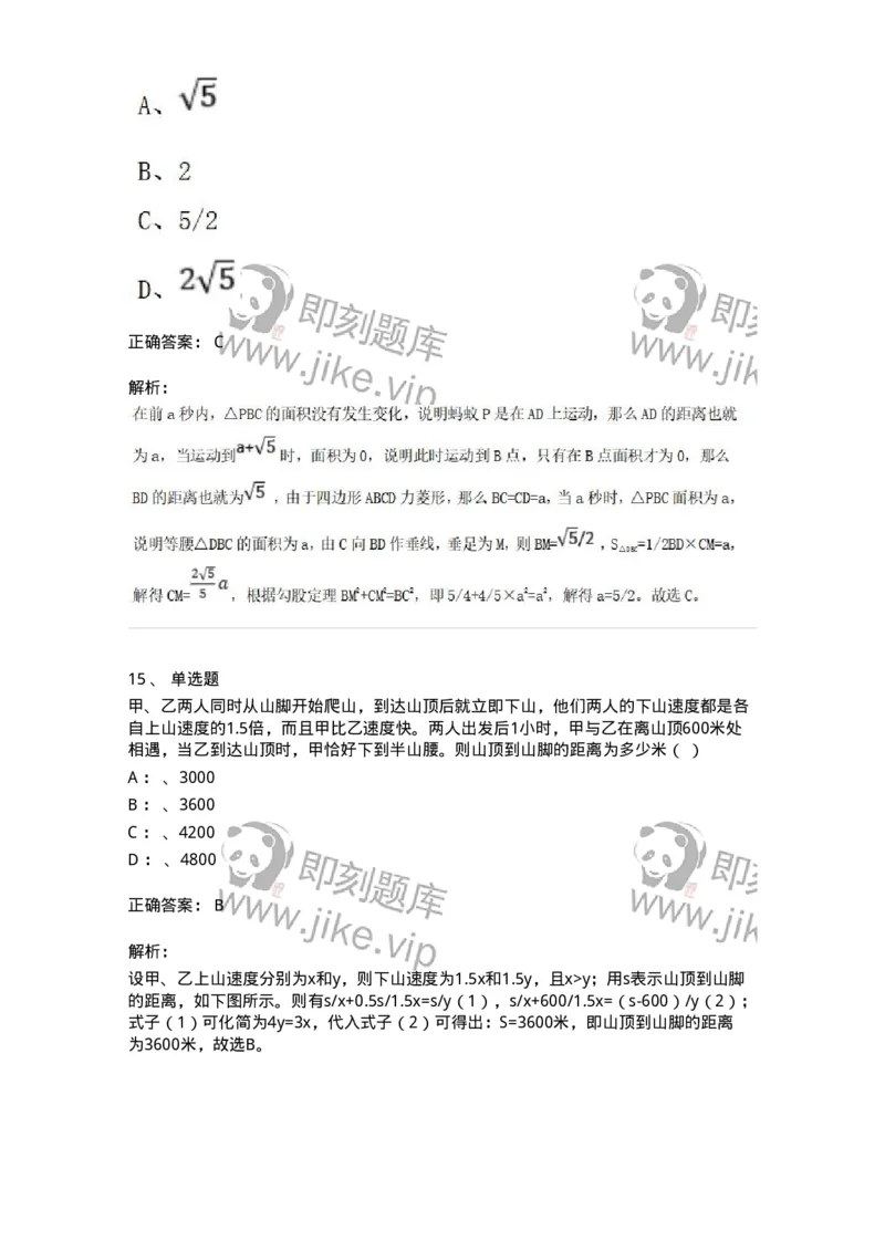 20221-强化训练-173583_军队文职(1)_01.军队文职真题-专业课_（全）版本一（历年真题+章节练习+模拟题）_公共科目(军队文职)_章节练习_题目+解析