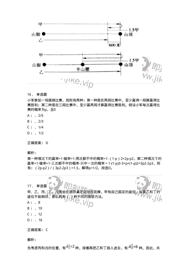 20221-强化训练-173583_军队文职(1)_01.军队文职真题-专业课_（全）版本一（历年真题+章节练习+模拟题）_公共科目(军队文职)_章节练习_题目+解析