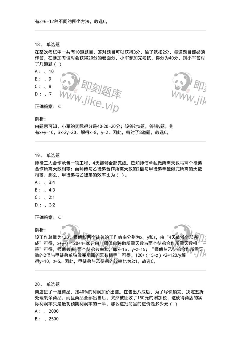 20221-强化训练-173583_军队文职(1)_01.军队文职真题-专业课_（全）版本一（历年真题+章节练习+模拟题）_公共科目(军队文职)_章节练习_题目+解析