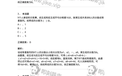 20221-强化训练-173583_军队文职(1)_01.军队文职真题-专业课_（全）版本一（历年真题+章节练习+模拟题）_公共科目(军队文职)_章节练习_题目+解析