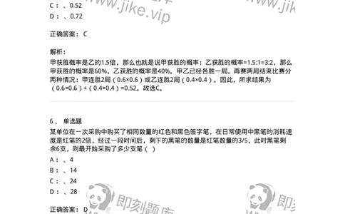 20221-强化训练-173583_军队文职(1)_01.军队文职真题-专业课_（全）版本一（历年真题+章节练习+模拟题）_公共科目(军队文职)_章节练习_题目+解析