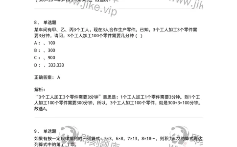 20221-强化训练-173583_军队文职(1)_01.军队文职真题-专业课_（全）版本一（历年真题+章节练习+模拟题）_公共科目(军队文职)_章节练习_题目+解析