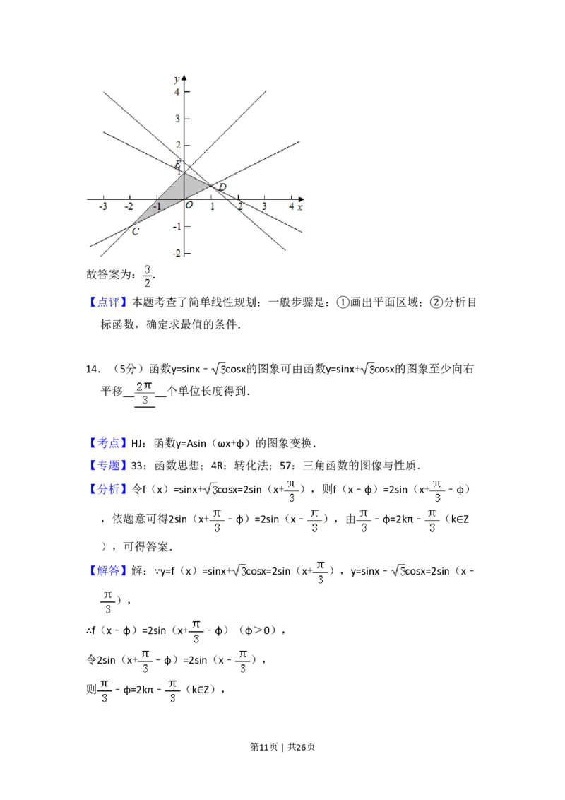 2016年高考数学试卷（理）（新课标Ⅲ）（解析卷）_历年高考真题合集_数学历年高考真题_新&middot;PDF版2008-2025&middot;高考数学真题_数学（按试卷类型分类）2008-2025_全国卷&middot;数学（2008-2025）