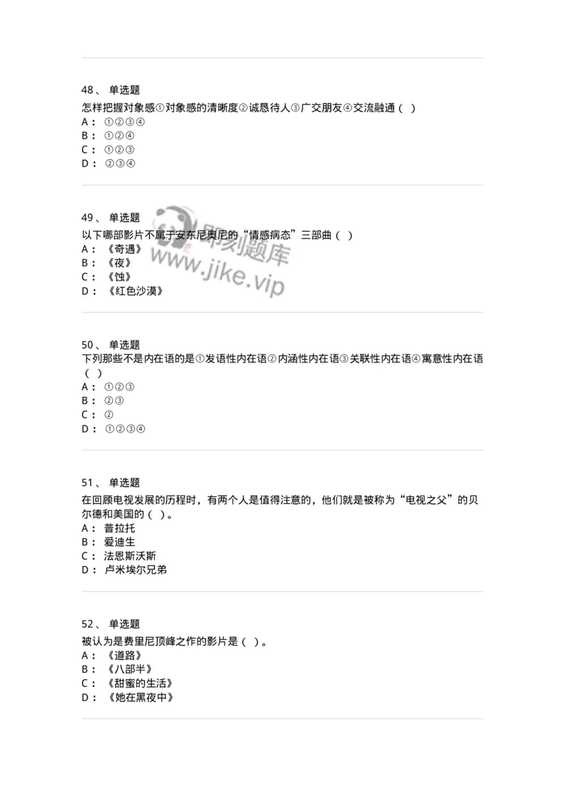 1217-2021年军队文职人员招聘《戏剧与影视》真题-137568_军队文职(1)_01.军队文职真题-专业课_（全）版本一（历年真题+章节练习+模拟题）_戏剧与影视(军队文职)_历年真题_纯题目