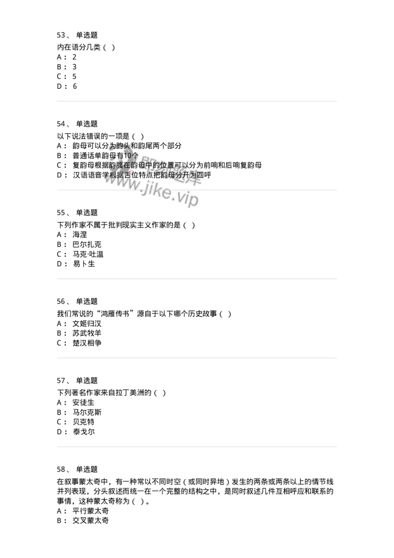 1217-2021年军队文职人员招聘《戏剧与影视》真题-137568_军队文职(1)_01.军队文职真题-专业课_（全）版本一（历年真题+章节练习+模拟题）_戏剧与影视(军队文职)_历年真题_纯题目