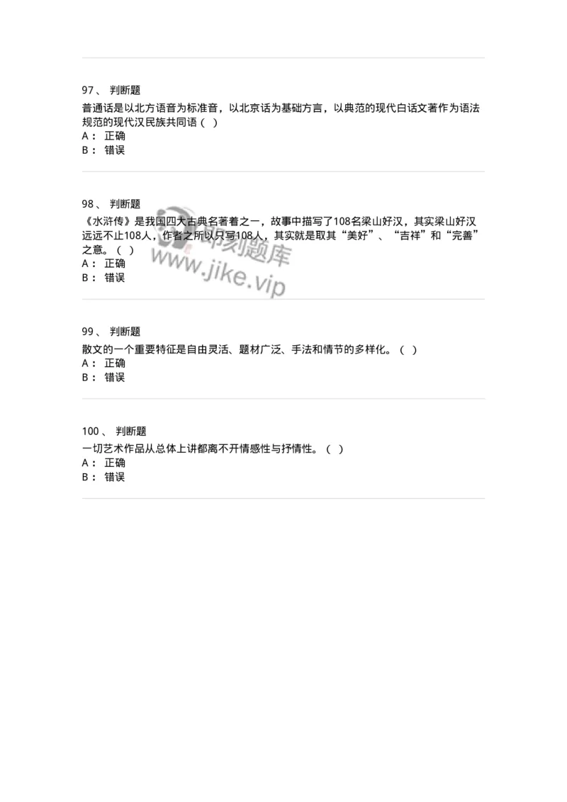 1217-2021年军队文职人员招聘《戏剧与影视》真题-137568_军队文职(1)_01.军队文职真题-专业课_（全）版本一（历年真题+章节练习+模拟题）_戏剧与影视(军队文职)_历年真题_纯题目