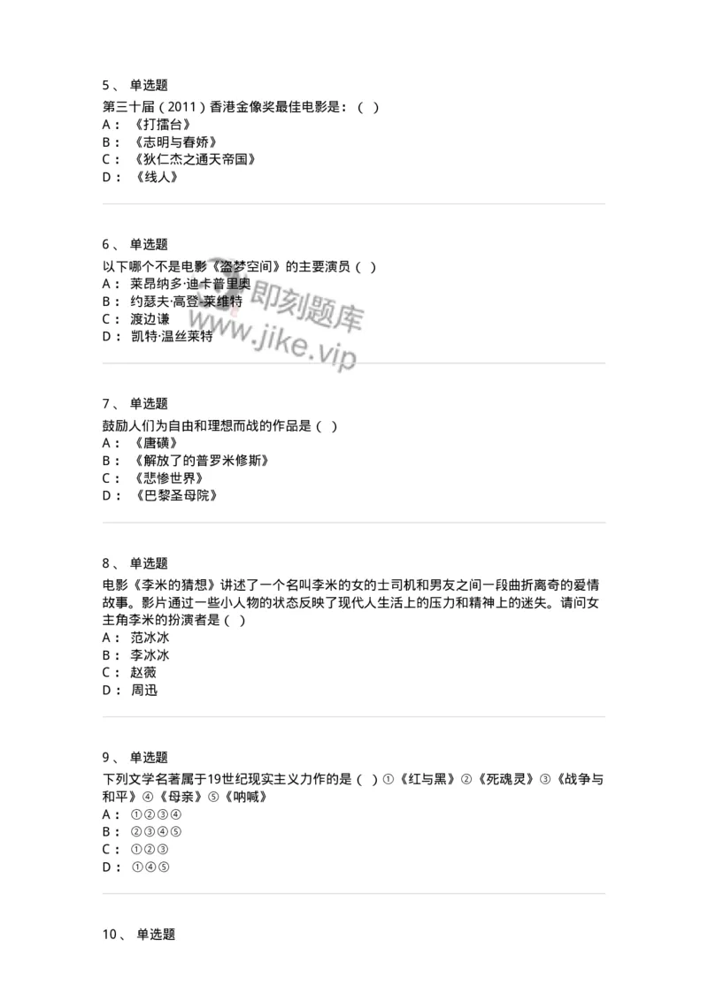 1217-2021年军队文职人员招聘《戏剧与影视》真题-137568_军队文职(1)_01.军队文职真题-专业课_（全）版本一（历年真题+章节练习+模拟题）_戏剧与影视(军队文职)_历年真题_纯题目