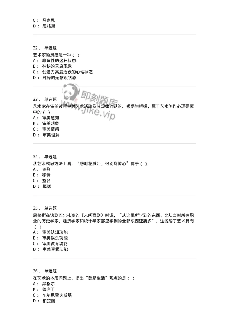 1217-2021年军队文职人员招聘《戏剧与影视》真题-137568_军队文职(1)_01.军队文职真题-专业课_（全）版本一（历年真题+章节练习+模拟题）_戏剧与影视(军队文职)_历年真题_纯题目