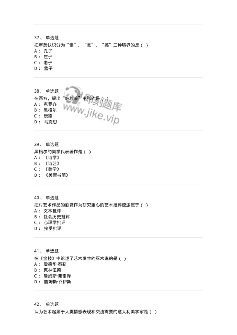 1217-2021年军队文职人员招聘《戏剧与影视》真题-137568_军队文职(1)_01.军队文职真题-专业课_（全）版本一（历年真题+章节练习+模拟题）_戏剧与影视(军队文职)_历年真题_纯题目