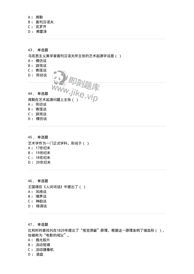 1217-2021年军队文职人员招聘《戏剧与影视》真题-137568_军队文职(1)_01.军队文职真题-专业课_（全）版本一（历年真题+章节练习+模拟题）_戏剧与影视(军队文职)_历年真题_纯题目