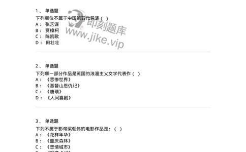 1217-2021年军队文职人员招聘《戏剧与影视》真题-137568_军队文职(1)_01.军队文职真题-专业课_（全）版本一（历年真题+章节练习+模拟题）_戏剧与影视(军队文职)_历年真题_纯题目