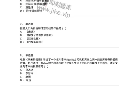 1217-2021年军队文职人员招聘《戏剧与影视》真题-137568_军队文职(1)_01.军队文职真题-专业课_（全）版本一（历年真题+章节练习+模拟题）_戏剧与影视(军队文职)_历年真题_纯题目