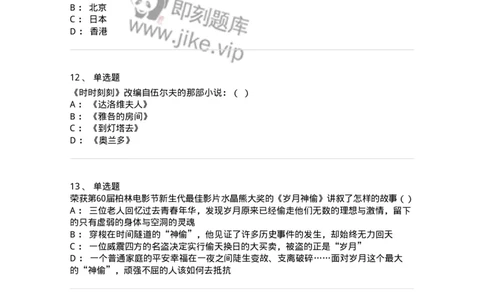 1217-2021年军队文职人员招聘《戏剧与影视》真题-137568_军队文职(1)_01.军队文职真题-专业课_（全）版本一（历年真题+章节练习+模拟题）_戏剧与影视(军队文职)_历年真题_纯题目