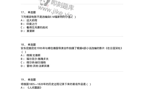 1217-2021年军队文职人员招聘《戏剧与影视》真题-137568_军队文职(1)_01.军队文职真题-专业课_（全）版本一（历年真题+章节练习+模拟题）_戏剧与影视(军队文职)_历年真题_纯题目